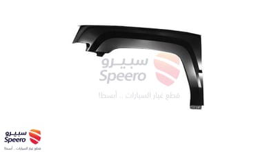 رفرف امامي يسار