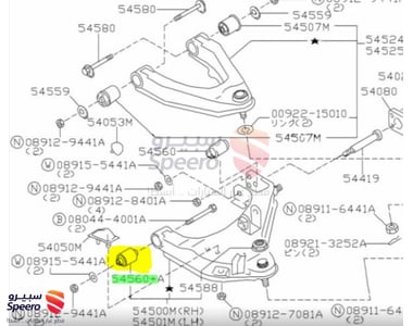 جلبة مقص امامي تحت صغير - 545602S600