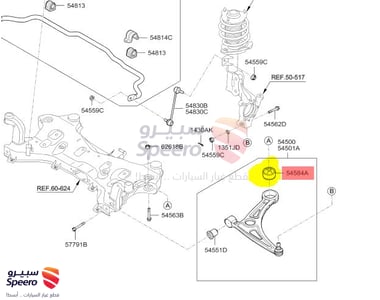 Front Lower Control Arm Bushing - 54584F6500