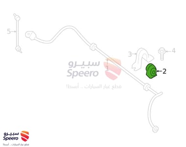 جلدة عمود توازن امامي - 546134RA0B