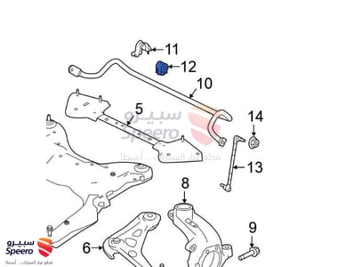 جلدة عمود توازن امامي - 546136CA0A