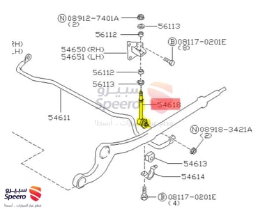 مسمار عمود توازن امامي - 54618VC300