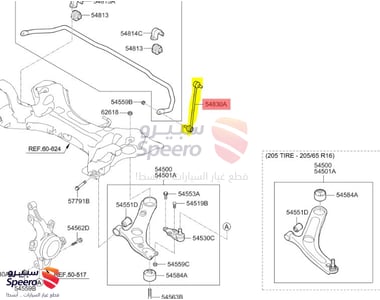 Rear Differential Seal - 548303Q000