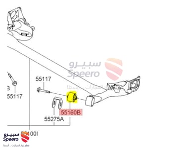 جلبة كمر خلفي - 551601E000