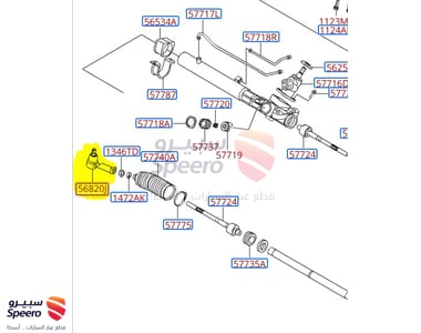 ذراع دركسون خارجي - 568202M010