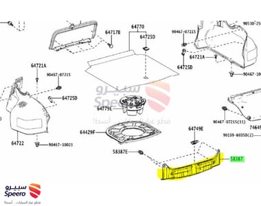 ديكور باب شنطه داخلي - 5838733140C0
