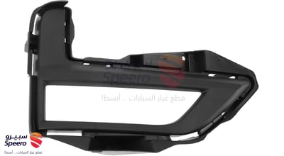 Right Fog Light Trim