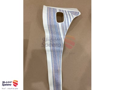 شطرطون - 7598260A40