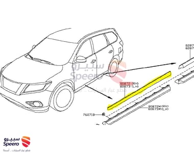 زيق باب امامي يمين - 808703KA0A