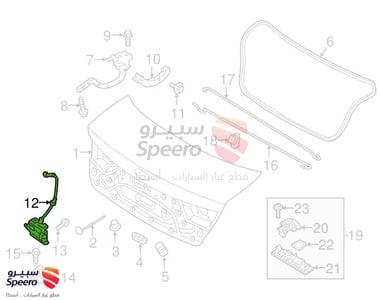 قفل باب شنطة - 81230D4000