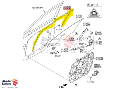 ربلة باب امامي يسار - 825303V000