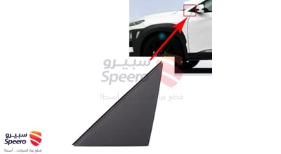 مثلث مراية يسار