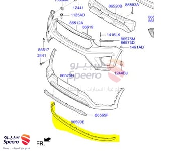 Front Bumper Lip - 86590A0000