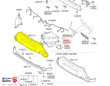 صدام خلفي - 86611B2110
