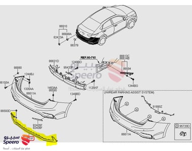 Rear Bumper Lip - 86612H6000