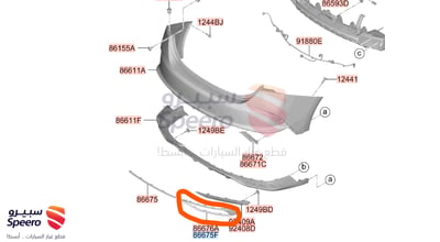 Rear Bumper Lip Chrome