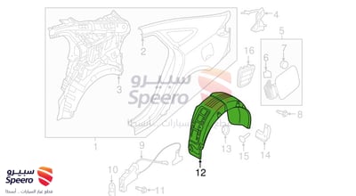 بطانة رفرف خلفي يسار