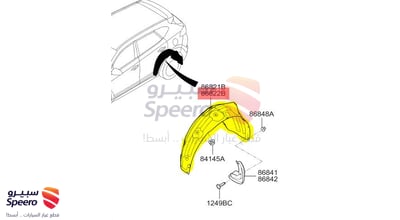 Rear Right Fender Liner