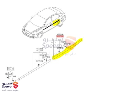 زيق باب خلفي يمين هونداي اكسنت 2006-2010