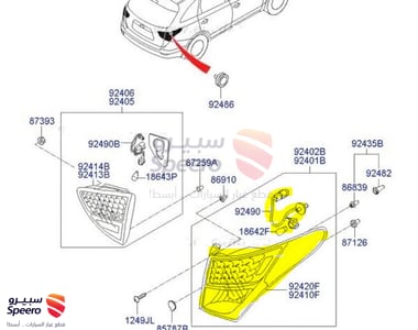 اسطب خلفي يمين - 924023J120