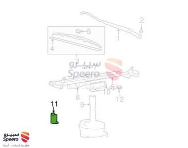 دينمو قربة مساحات - 985103B000