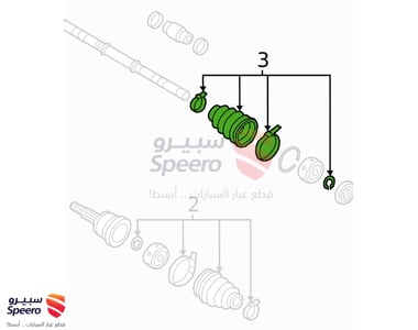 جلدة عكس امامي داخلي - C9741ET00J