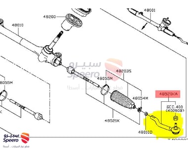 Steering Arm - D86405RB0A