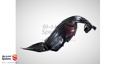 بطانة رفرف امامي يمين