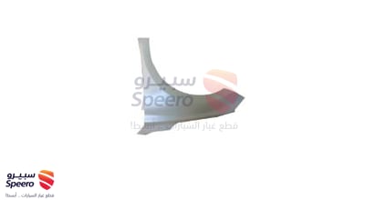 رفرف امامي يمين