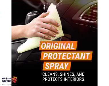 بخاخ ملمع طبلون لمعه عالية - THU069