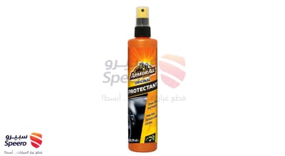 ارمورال بخاخ ملمع طبلون