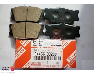 Rear Brake Pad Kit - 0446633200