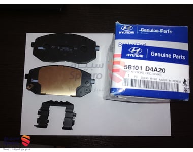 طقم فحمات فرامل امامية - 58101D4A10