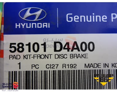 Brake pads F - 58101D4A00