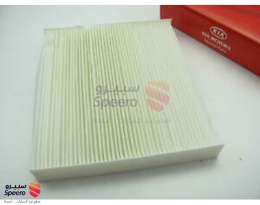 A/C Filter - 971332G000