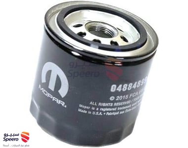 فلتر زيت مكينة - 04884899AB