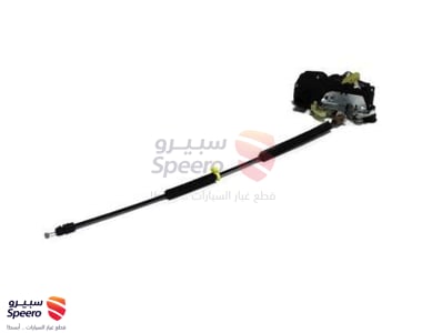 قفل باب خلفي اليمين - 25876390