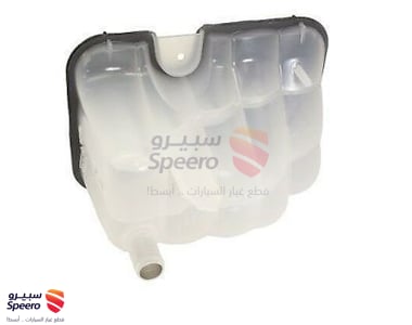 قربة ماء رديتر - 3W1Z8A080AA
