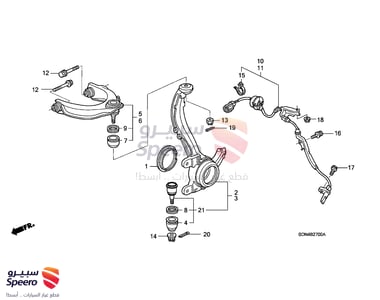 Front Right Upper Control Arm - 51450SDAA01