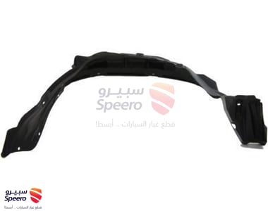 بطانة رفرف امامي يسار - 5387689106
