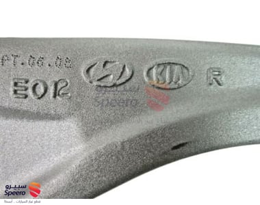 Arm F,R,Down - 545013L100