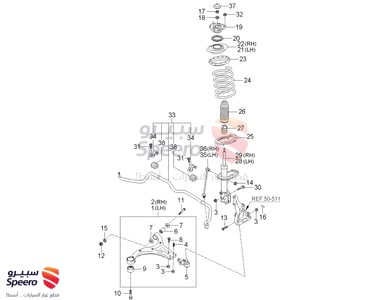 ركبة مقص تحت - 545304D000