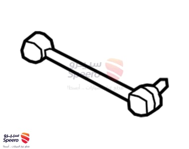 ذراع عمود توازن خلفي - 552502S000