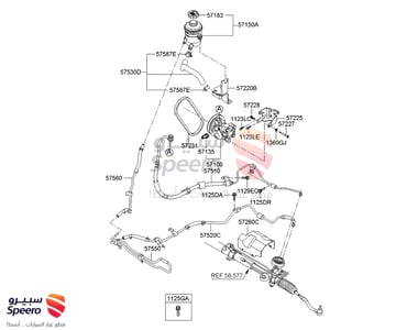 علبة دركسون فوق - 571501G000