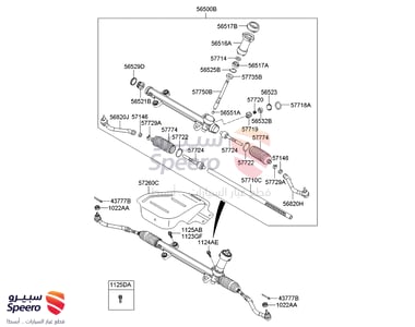 ربلة ذراع دركسون داخلي - 577283Q000