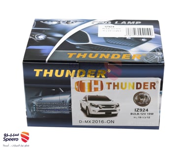 طقم كشاف ايسوزو دي ماكس 2016  قطعتين - 6287019942109