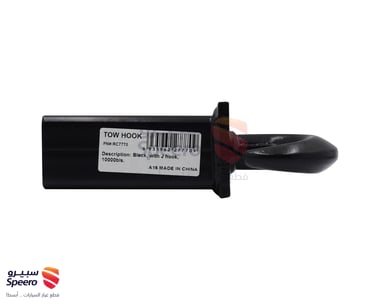 Tow Hook - 6935962277709
