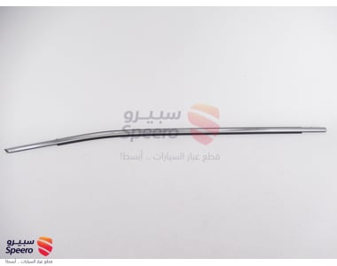 مسطرة زجاج امامي يمين - 7571033170