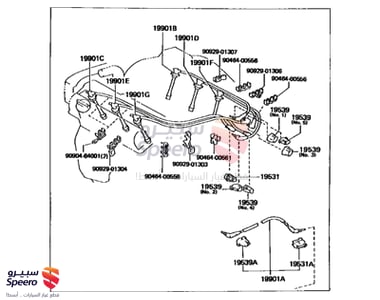 Spark Plug Wire - 9091921607