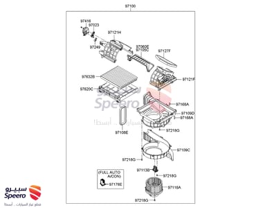 كتاوت مروحة - 971283K000